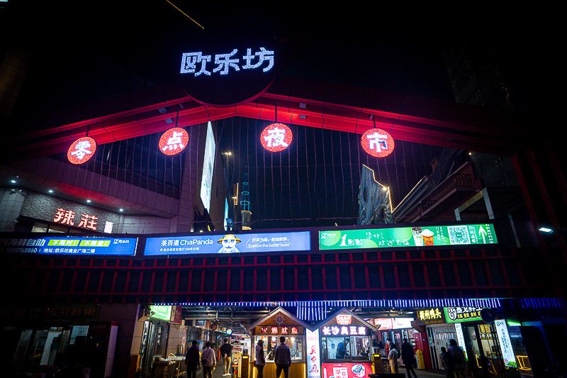 青岛夜市美食街实拍